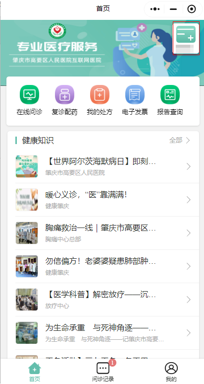 互联网医院_好心情互联网医院_金益康互联网医院