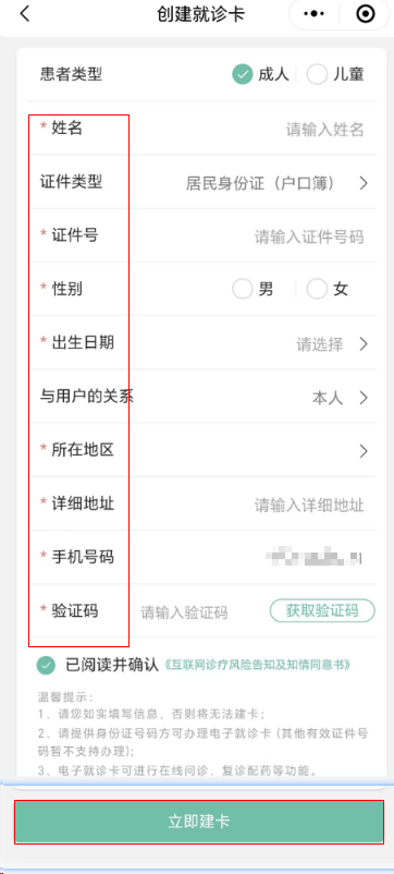 好心情互联网医院_互联网医院_金益康互联网医院