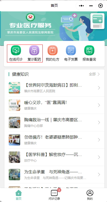 金益康互联网医院_好心情互联网医院_互联网医院