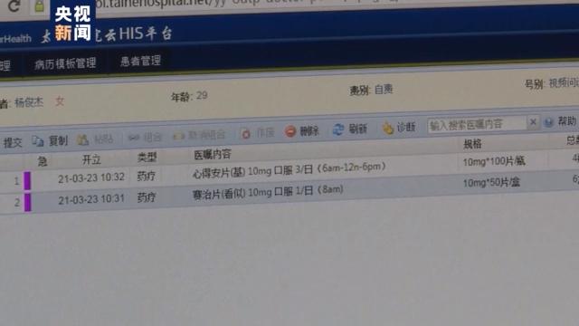 金益康互联网医院_互联网医院_汉医互联网医院