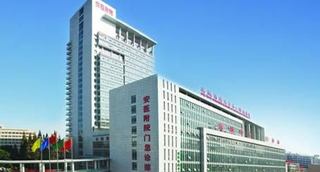 互联网医院_联网医院是什么意思啊_金益康互联网医院