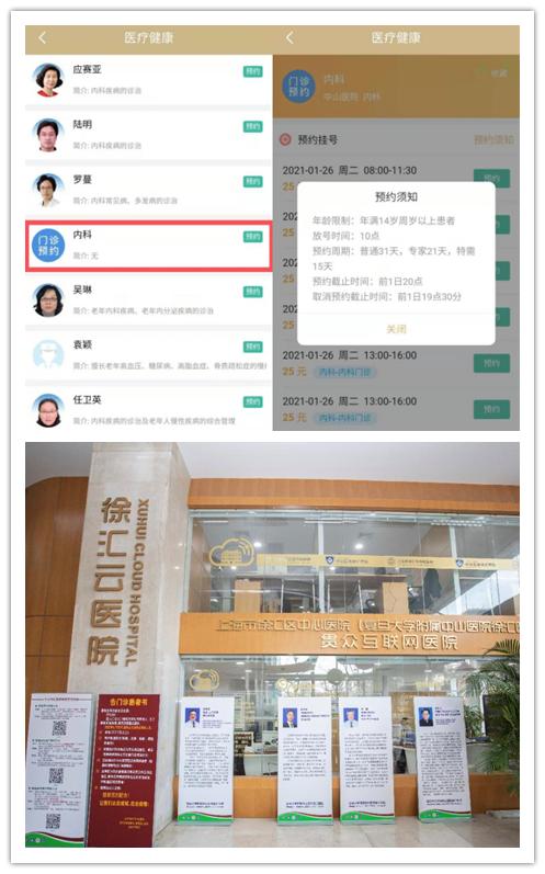 宾川县中医医院互联网医院_互联网医院_联网医院是什么意思啊