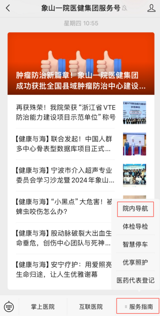 宾川县中医医院互联网医院_汉医互联网医院_互联网医院