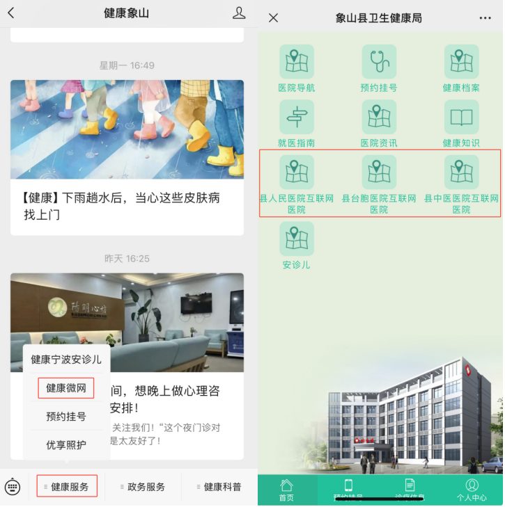 汉医互联网医院_宾川县中医医院互联网医院_互联网医院