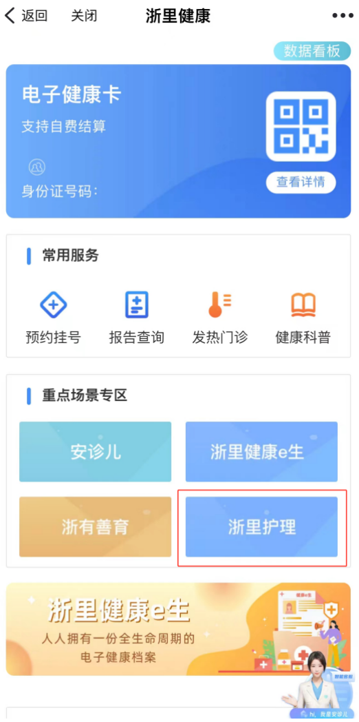 汉医互联网医院_宾川县中医医院互联网医院_互联网医院