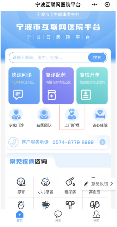 互联网医院_宾川县中医医院互联网医院_汉医互联网医院