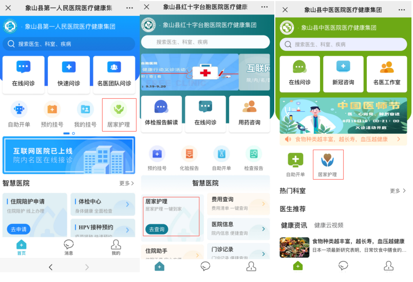 互联网医院_宾川县中医医院互联网医院_汉医互联网医院