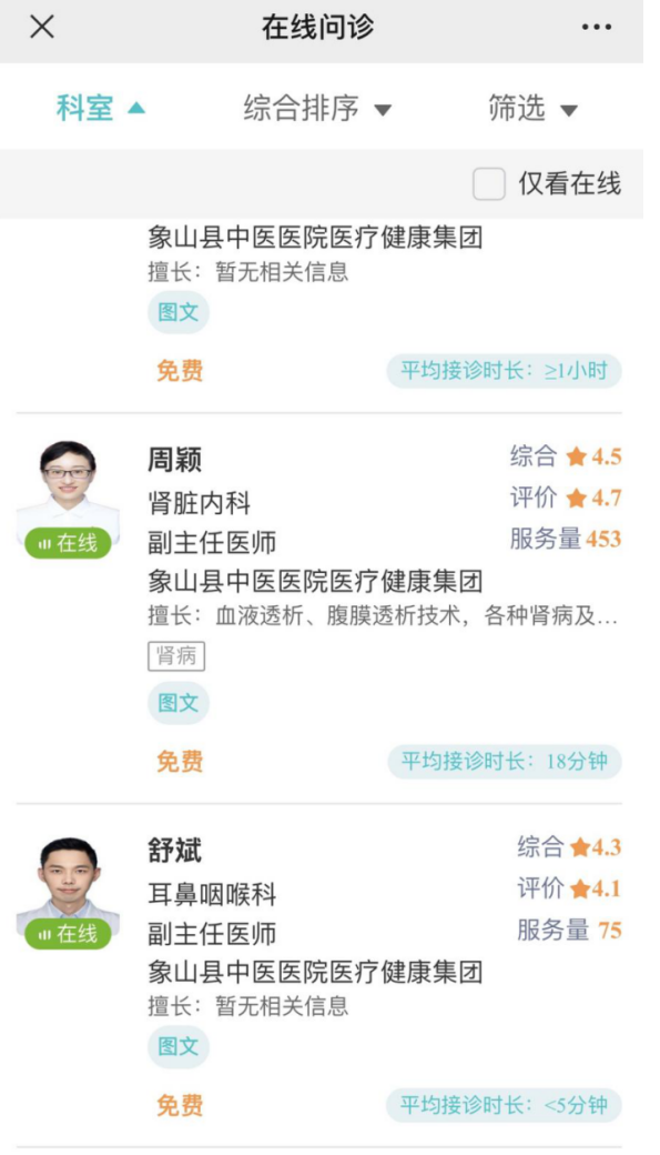 互联网医院_汉医互联网医院_宾川县中医医院互联网医院