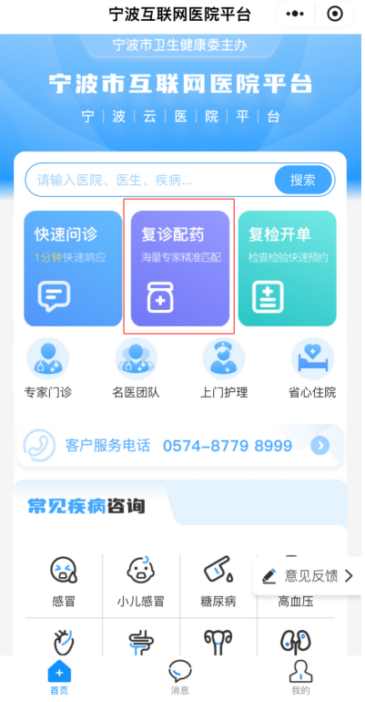 汉医互联网医院_互联网医院_宾川县中医医院互联网医院