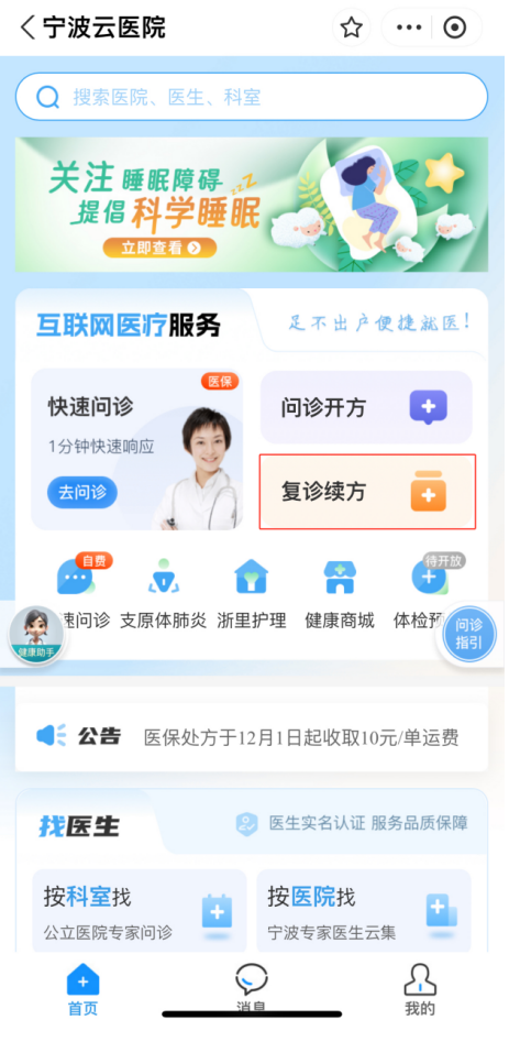宾川县中医医院互联网医院_互联网医院_汉医互联网医院