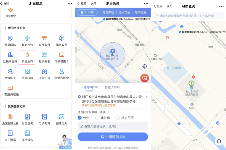互联网医院_汉医互联网医院_宾川县中医医院互联网医院