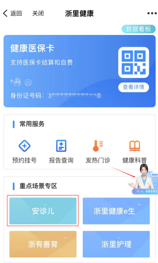 宾川县中医医院互联网医院_互联网医院_汉医互联网医院
