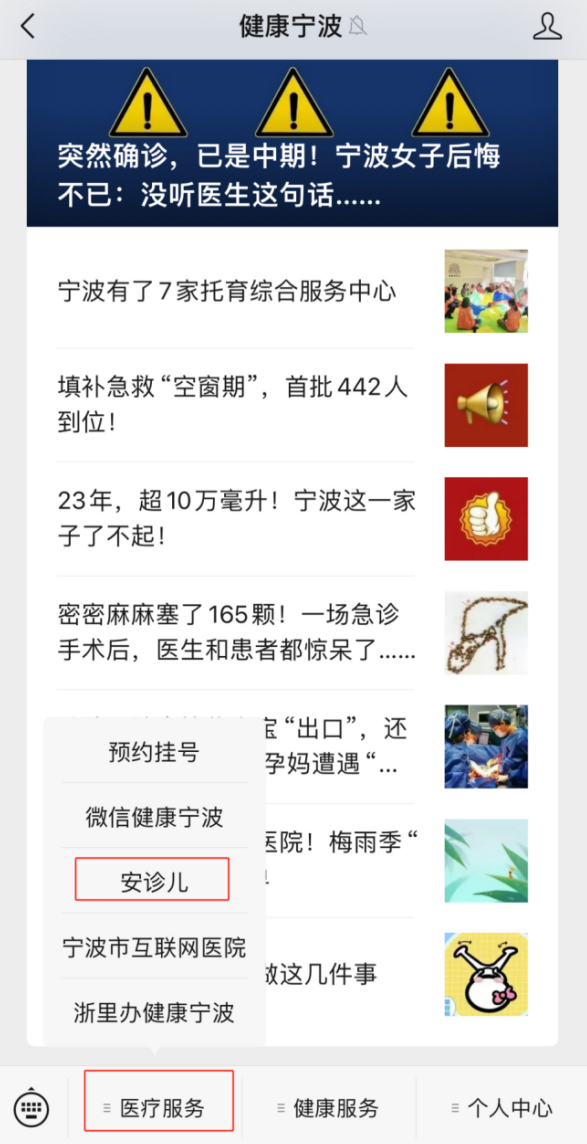 汉医互联网医院_宾川县中医医院互联网医院_互联网医院