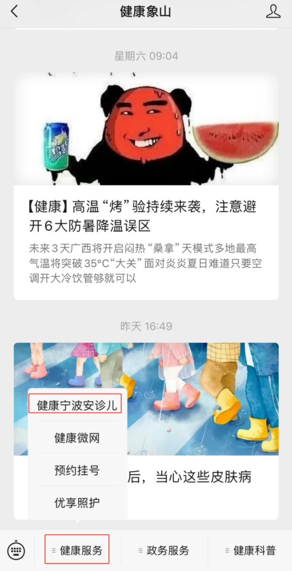 汉医互联网医院_互联网医院_宾川县中医医院互联网医院