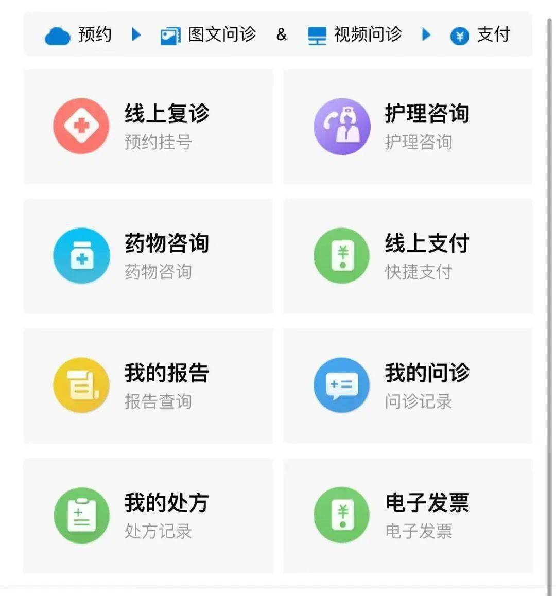 众安互联网医院_互联网医院_好心情互联网医院