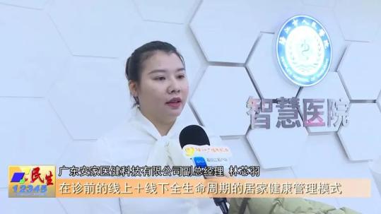 汉医互联网医院_互联网医院_金益康互联网医院
