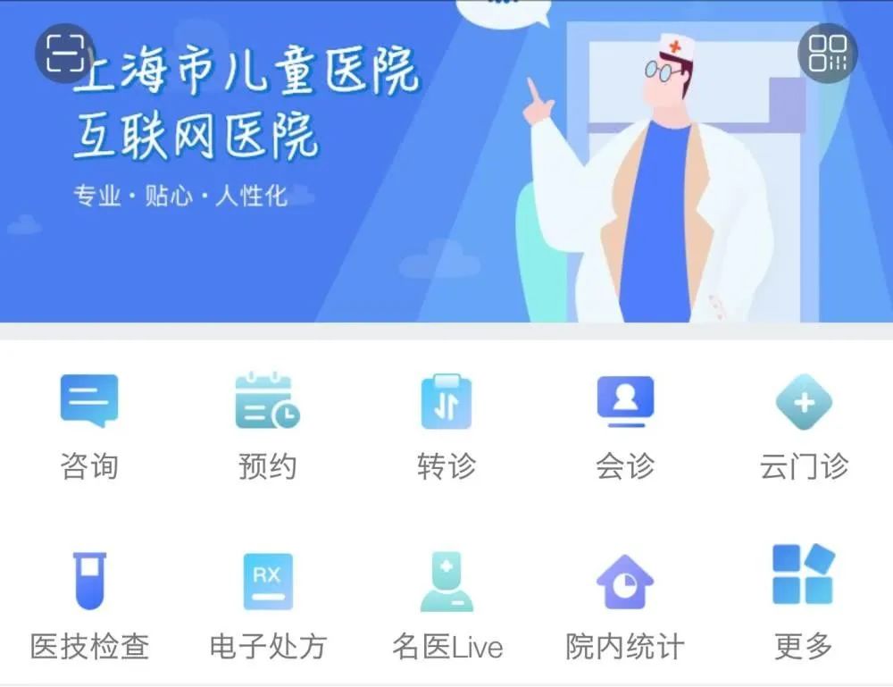 联网医院是什么意思啊_互联网医院_好心情互联网医院