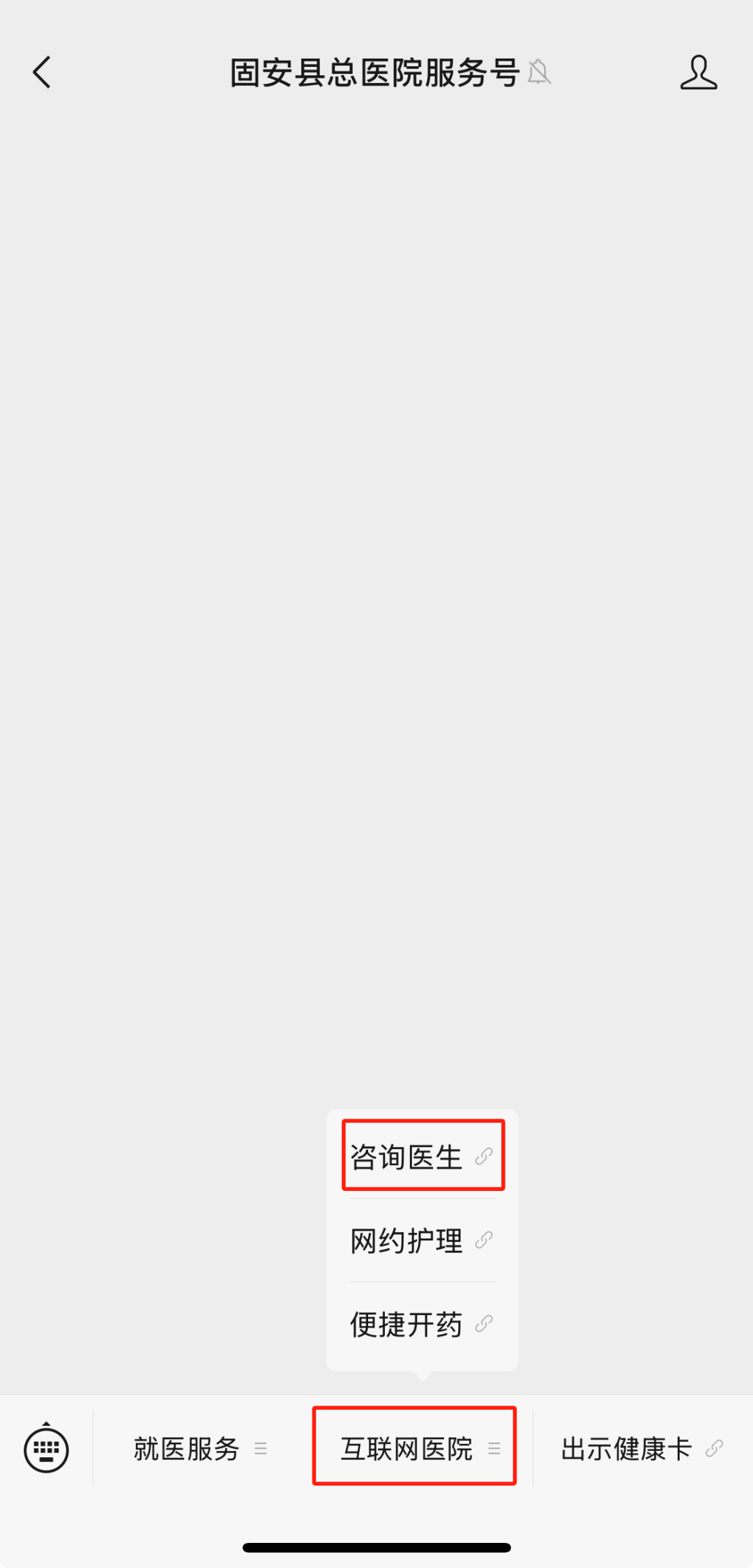 宾川县中医医院互联网医院_互联网医院_联网医院是什么意思啊