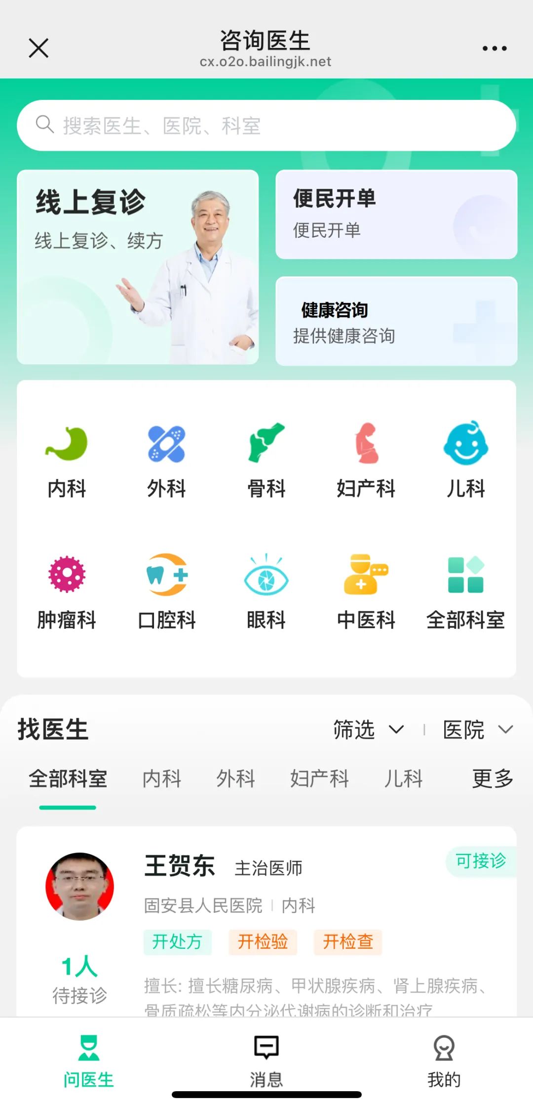 互联网医院_宾川县中医医院互联网医院_联网医院是什么意思啊