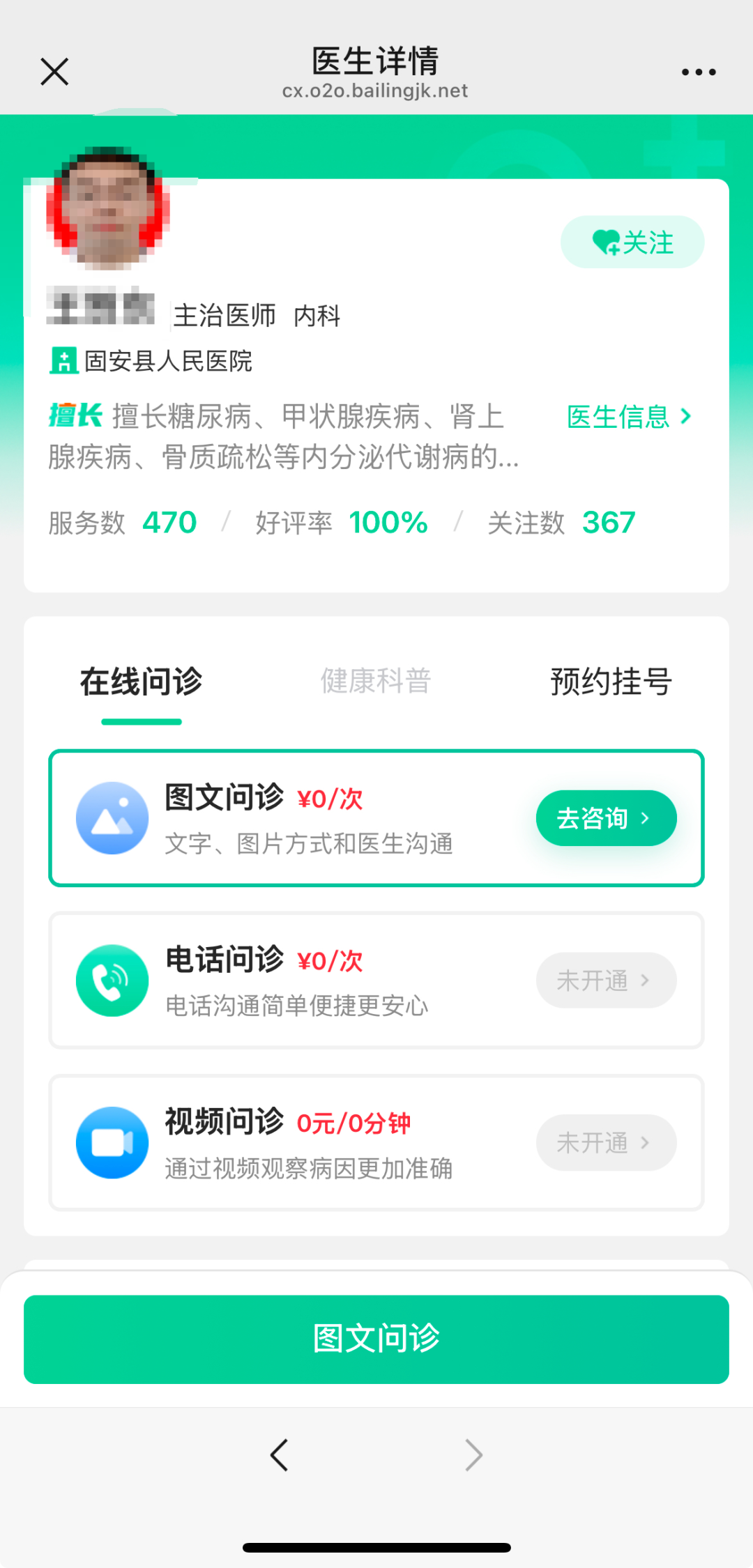 宾川县中医医院互联网医院_互联网医院_联网医院是什么意思啊