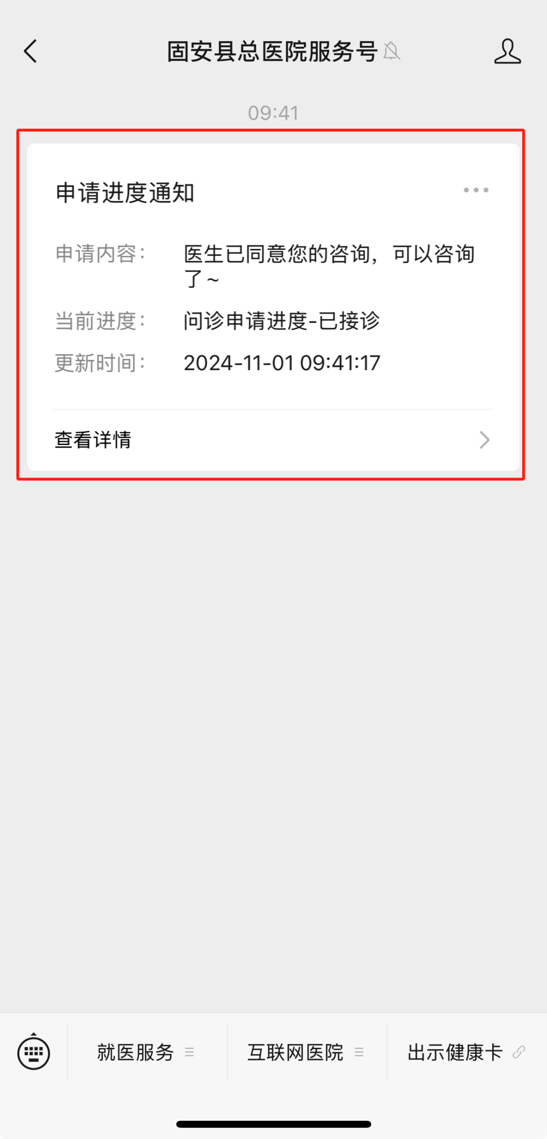 互联网医院_宾川县中医医院互联网医院_联网医院是什么意思啊