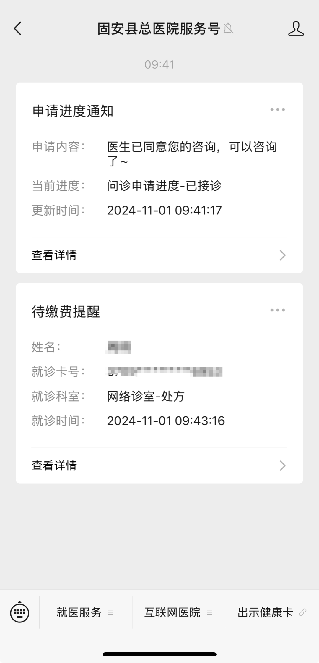 宾川县中医医院互联网医院_联网医院是什么意思啊_互联网医院