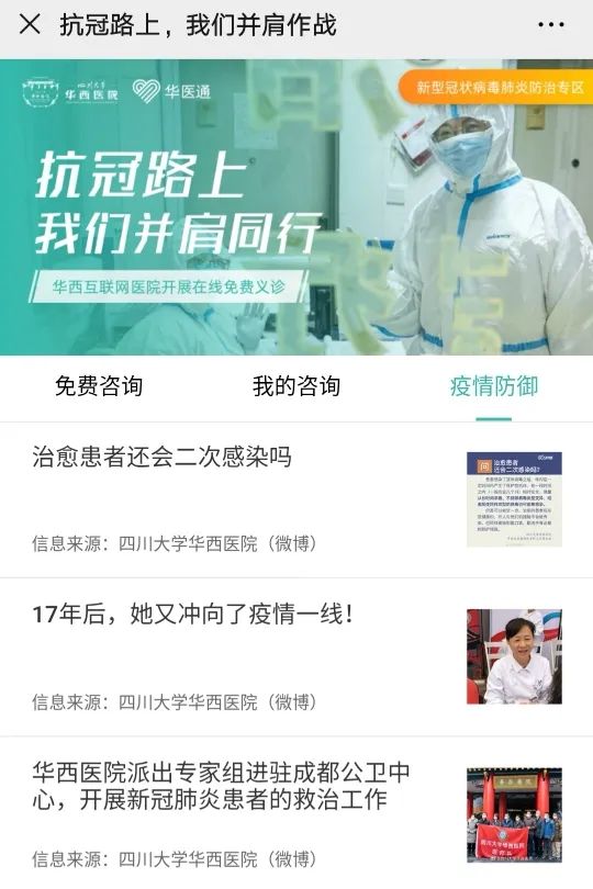 小鹿中医互联网医院_汉医互联网医院_互联网医院