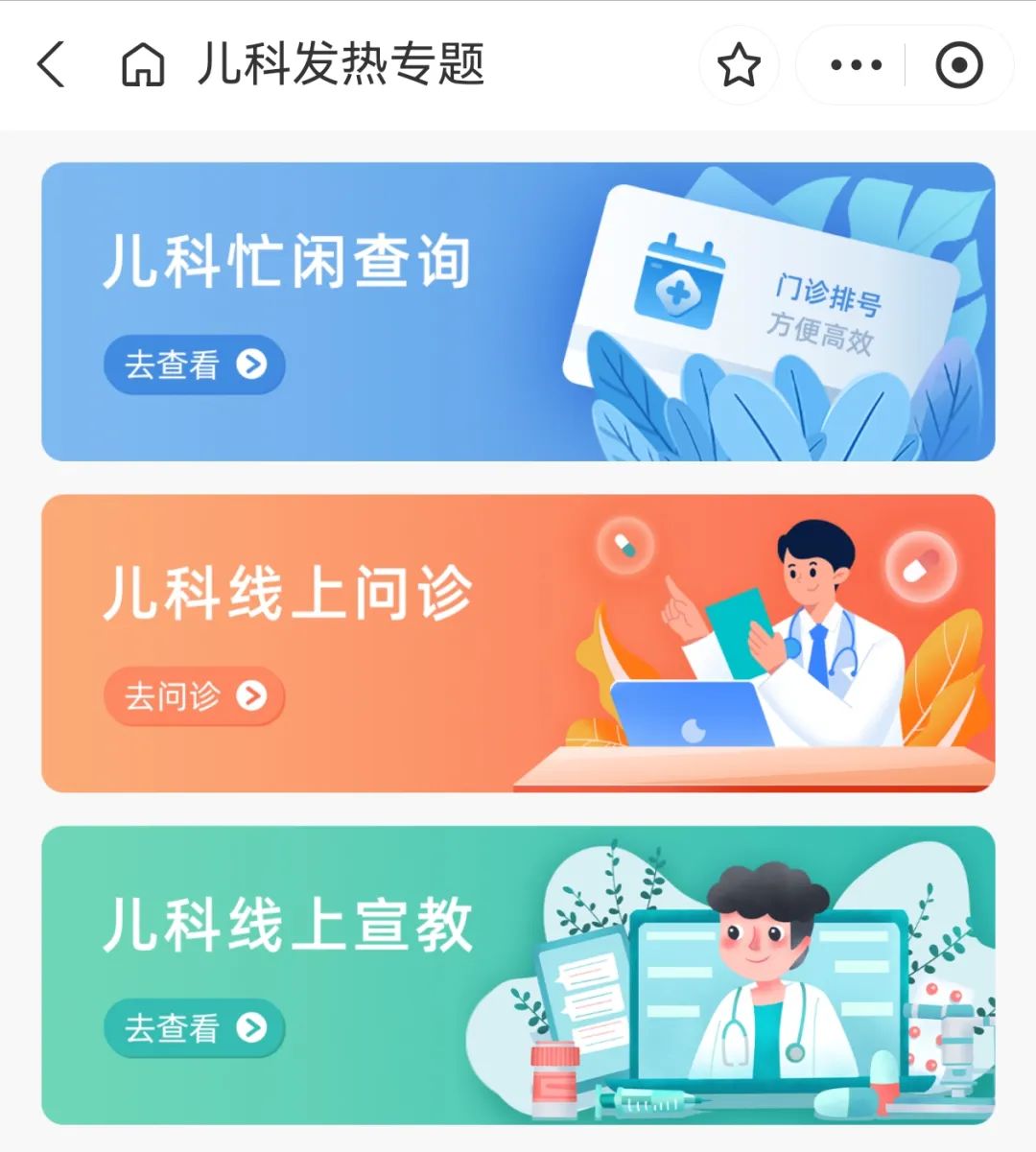 阿如拉互联网医院_宾川县中医医院互联网医院_互联网医院