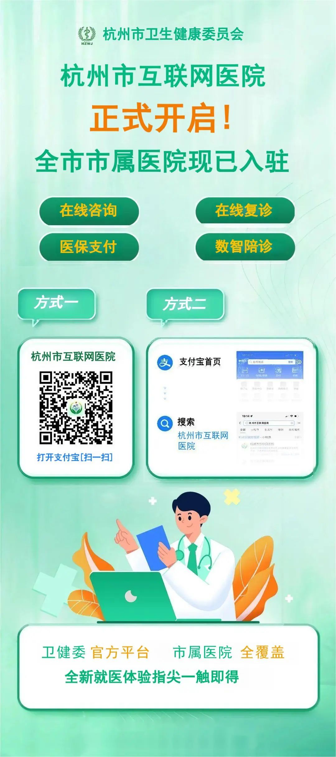 互联网医院_宾川县中医医院互联网医院_阿如拉互联网医院