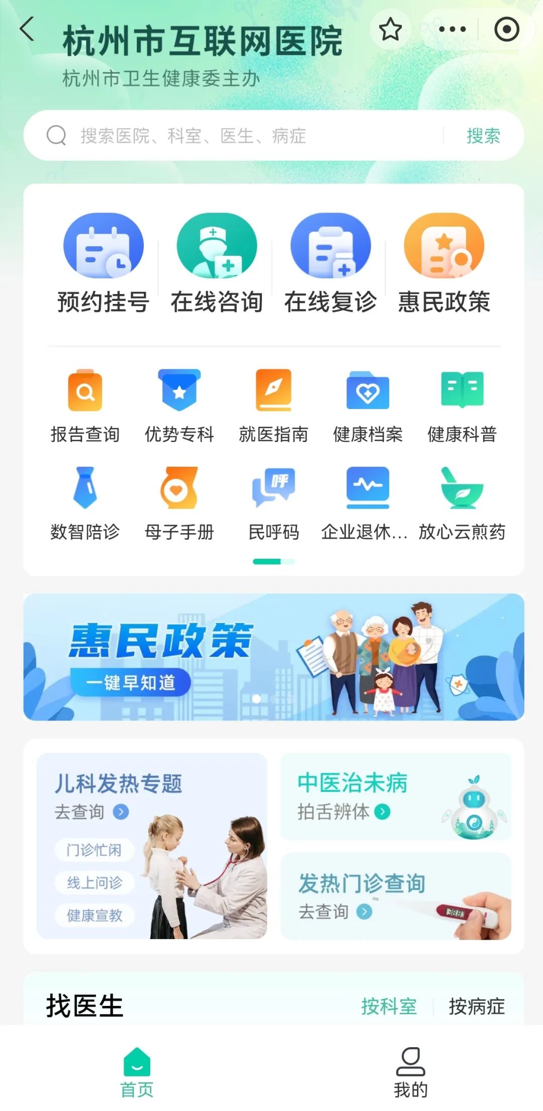 互联网医院_宾川县中医医院互联网医院_阿如拉互联网医院
