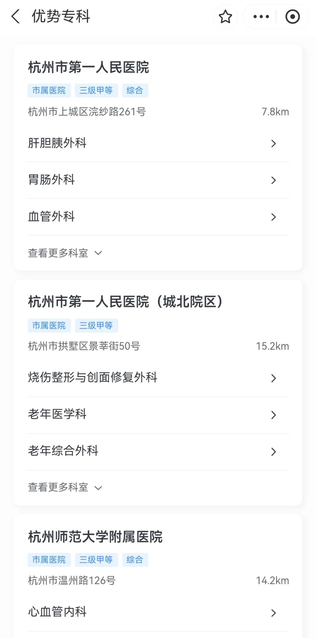 阿如拉互联网医院_互联网医院_宾川县中医医院互联网医院