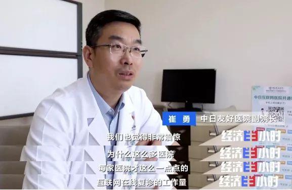 小鹿中医互联网医院_汉医互联网医院_互联网医院