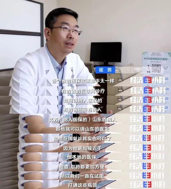 互联网医院_小鹿中医互联网医院_汉医互联网医院