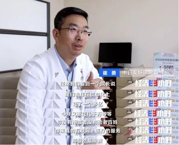 小鹿中医互联网医院_汉医互联网医院_互联网医院
