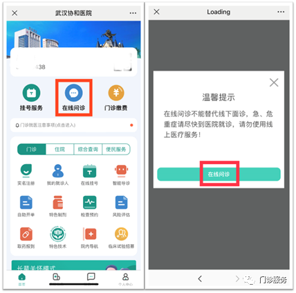 小鹿中医互联网医院_联网医院是什么意思啊_互联网医院