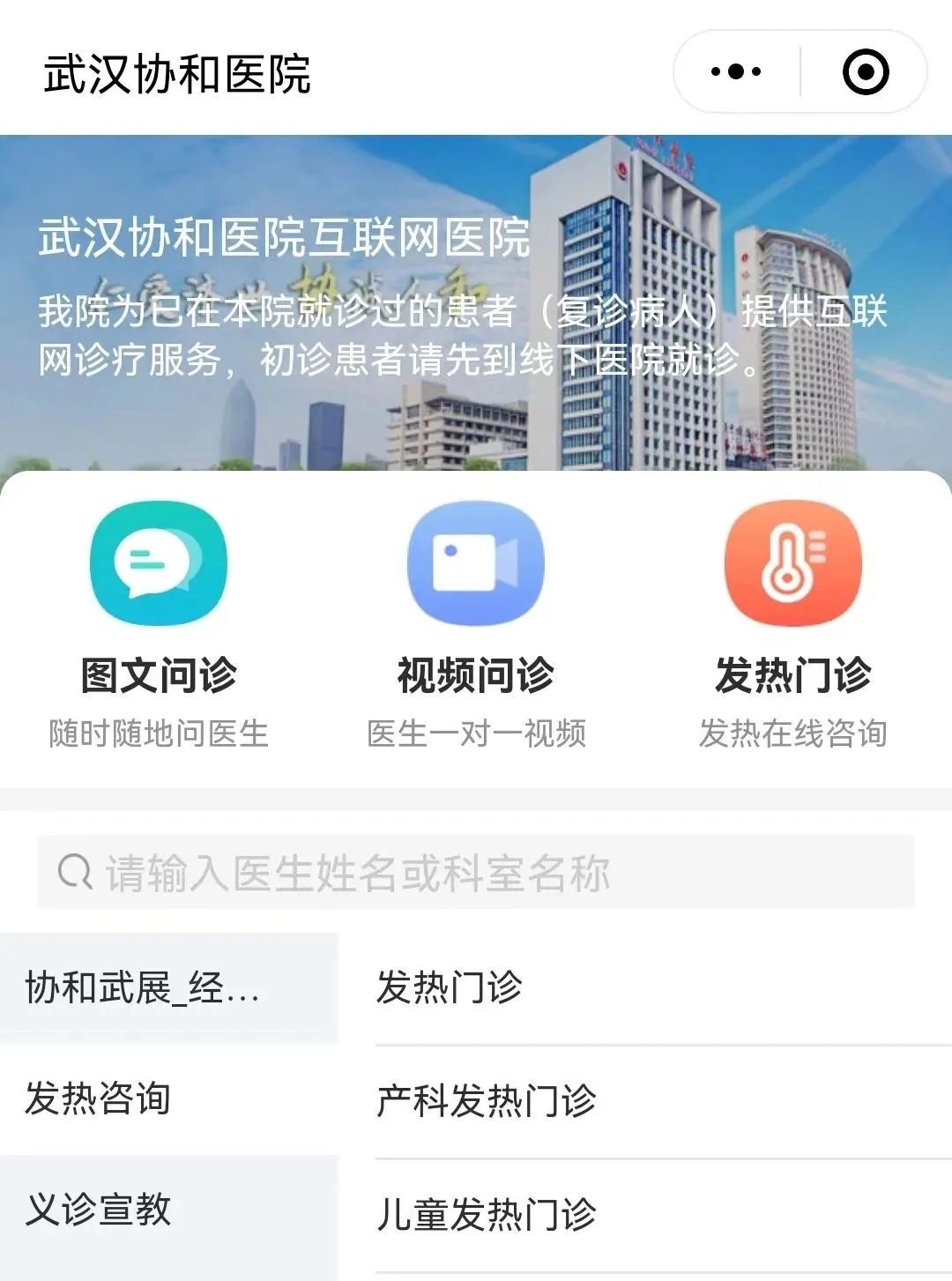 小鹿中医互联网医院_联网医院是什么意思啊_互联网医院