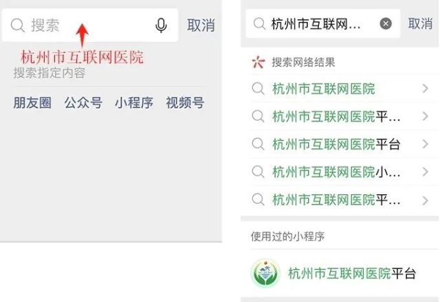 好心情互联网医院_互联网医院_汉医互联网医院