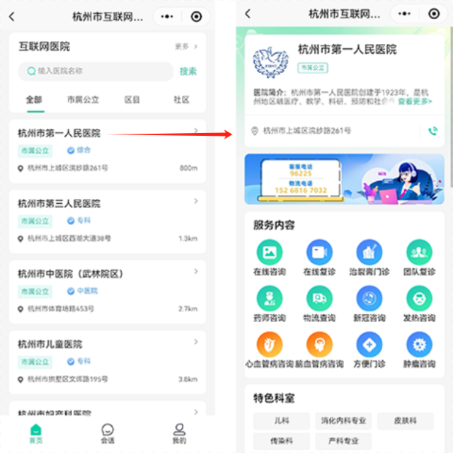 汉医互联网医院_互联网医院_好心情互联网医院