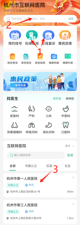 互联网医院_好心情互联网医院_汉医互联网医院