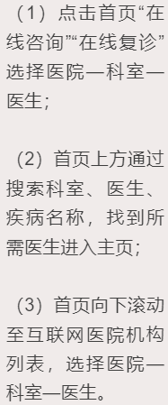 汉医互联网医院_互联网医院_好心情互联网医院