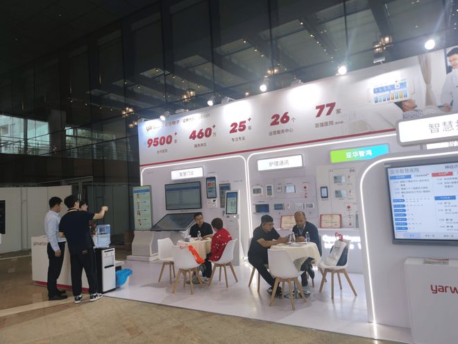 联网医院是什么意思啊_好心情互联网医院_互联网医院