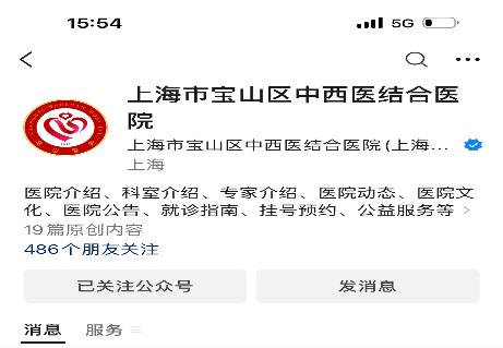 好心情互联网医院_互联网医院_小鹿中医互联网医院