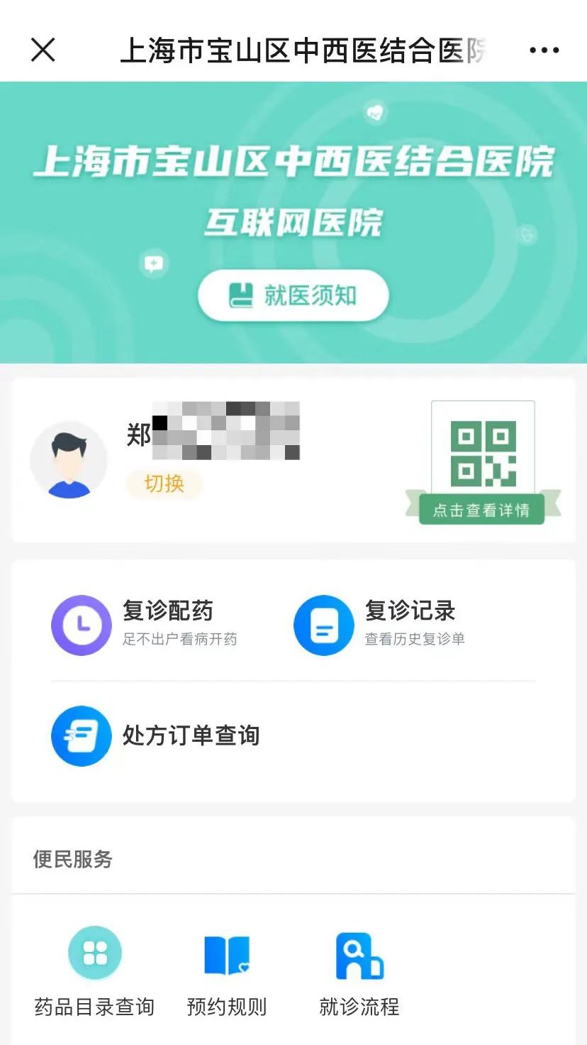 互联网医院_好心情互联网医院_小鹿中医互联网医院