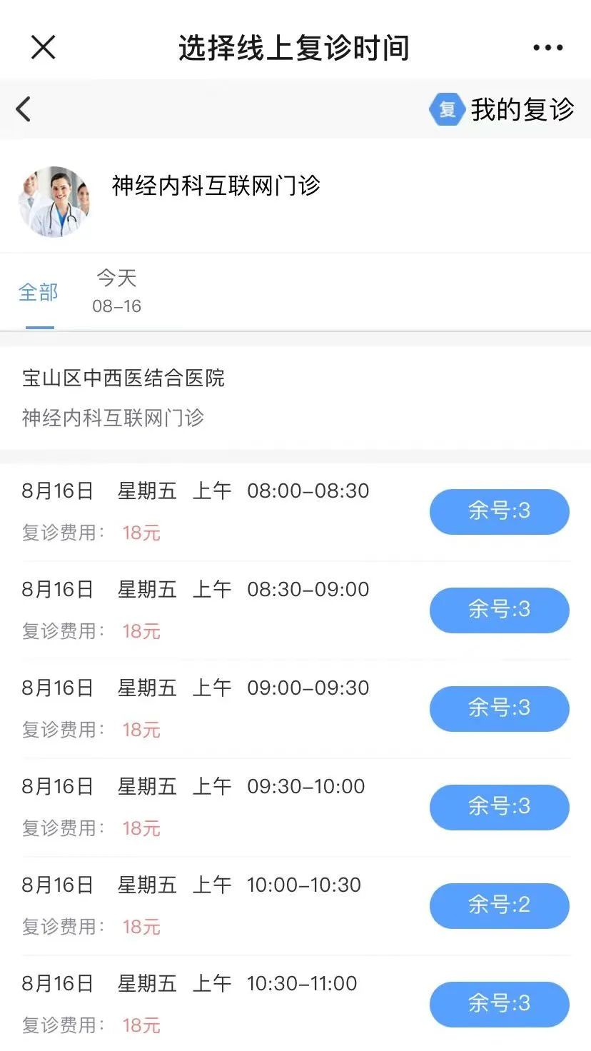 小鹿中医互联网医院_好心情互联网医院_互联网医院