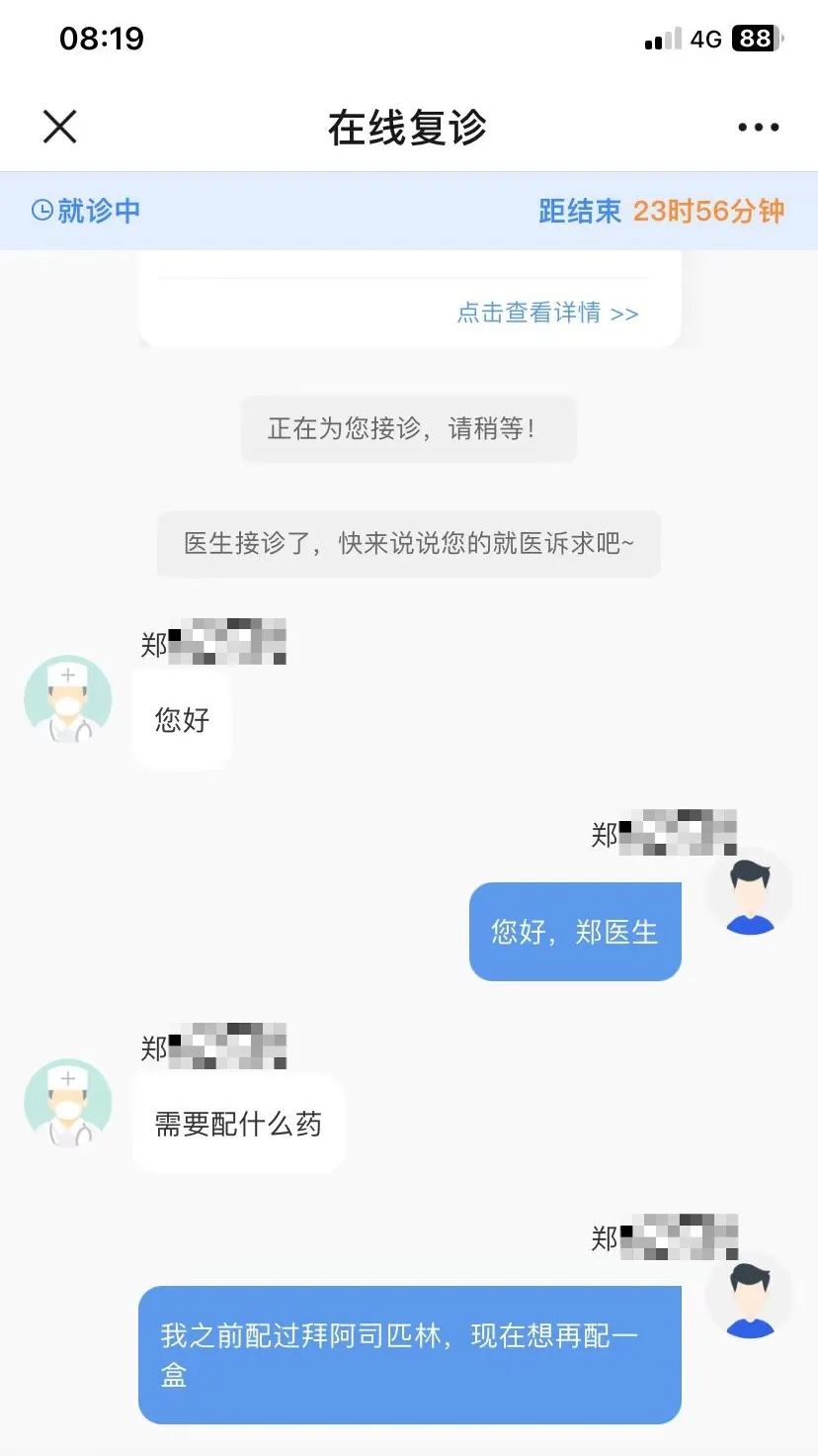 互联网医院_好心情互联网医院_小鹿中医互联网医院