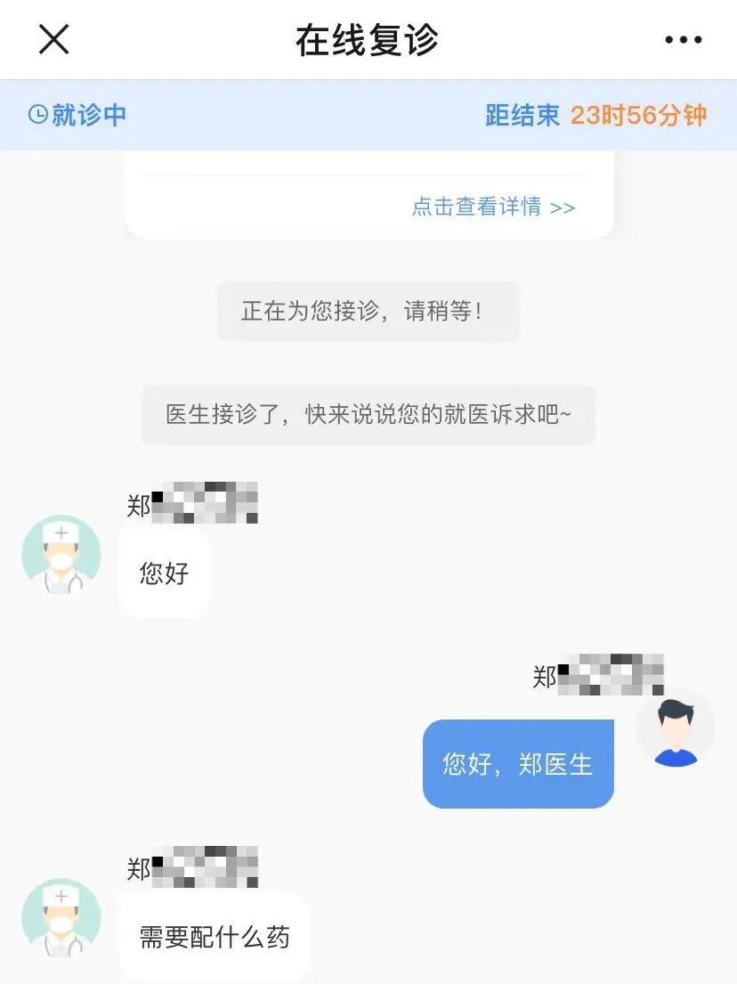 小鹿中医互联网医院_互联网医院_好心情互联网医院