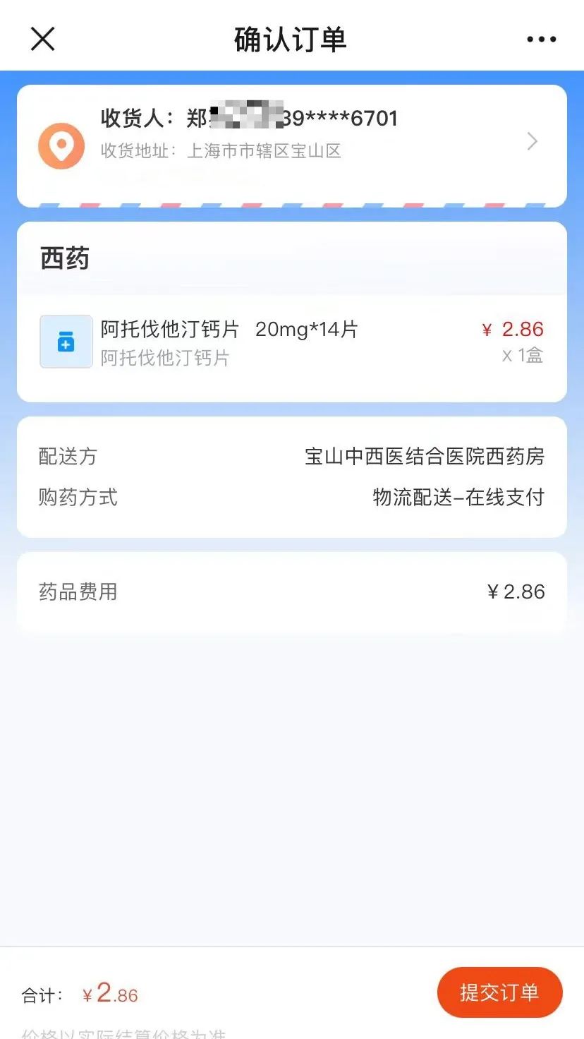 小鹿中医互联网医院_互联网医院_好心情互联网医院