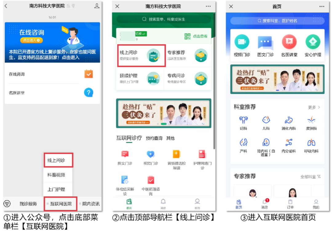 好心情互联网医院_互联网医院_联网医院是什么意思啊