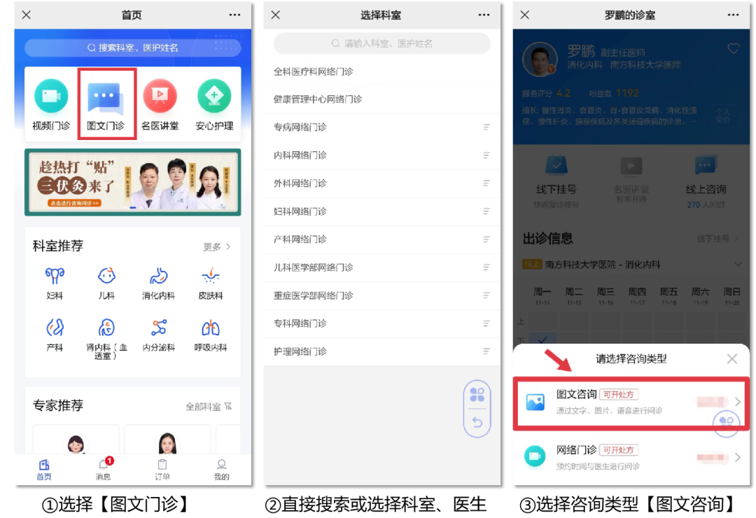好心情互联网医院_联网医院是什么意思啊_互联网医院
