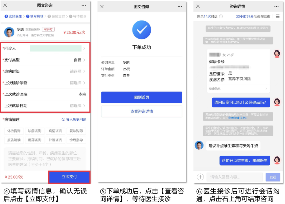 好心情互联网医院_互联网医院_联网医院是什么意思啊